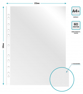 Папка-вкладыш Бюрократ Премиум 013BTEN40 тисненые A4+ (упак.:100шт)