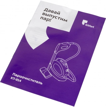 Пароочиститель напольный Kitfort КТ-914