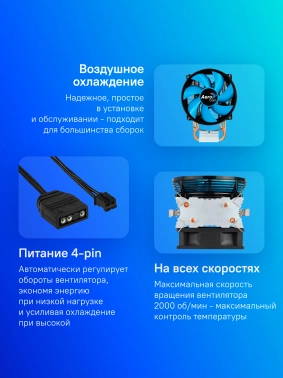 Устройство охлаждения(кулер) Aerocool Verkho 2 Dual