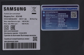 Пылесос Samsung VCC4140V3A/XEV
