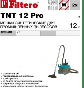 Пылесборники Filtero TNT 12 Pro