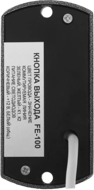 Кнопка выхода Falcon Eye FE-100