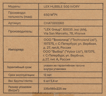Вытяжка встраиваемая Lex Hubble 500 IV
