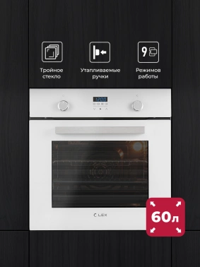 Духовой шкаф Электрический Lex EDP 093 WH NEW