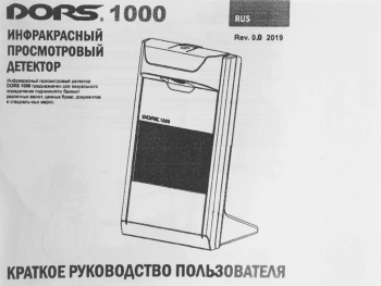 Детектор банкнот Dors  1000M3