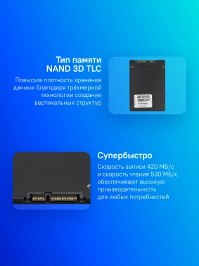 Накопитель SSD AMD SATA-III 240GB R5SL240G