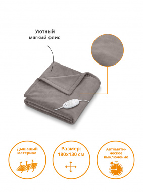 Электрическое одеяло Beurer HD75 серый