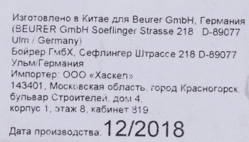 Весы кухонные электронные Beurer KS19 slate