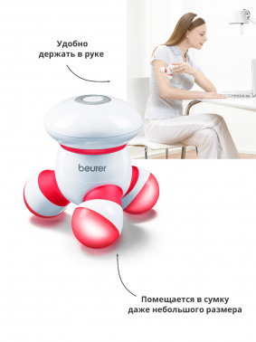 Массажер Beurer MG16