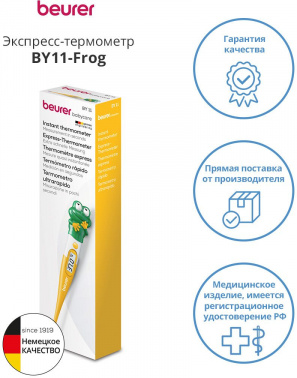 Термометр электронный Beurer BY11 Frog