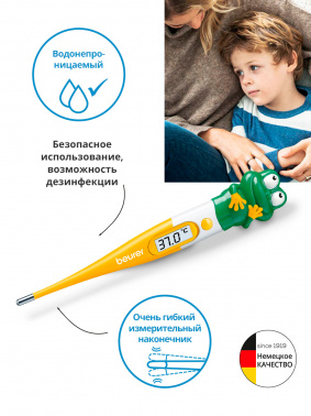 Термометр электронный Beurer BY11 Frog