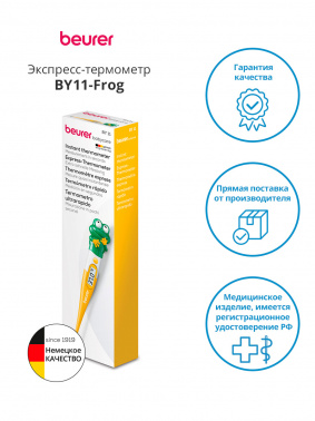 Термометр электронный Beurer BY11 Frog
