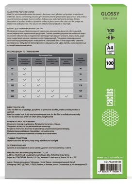 Пленка для ламинирования Cactus 100мкм A4 (100шт) глянцевая 216x303мм  CS-LPGA4100100