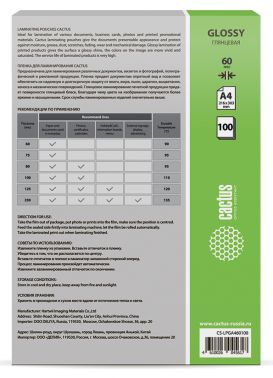 Пленка для ламинирования Cactus 60мкм A4 (100шт) глянцевая 216x303мм  CS-LPGA460100