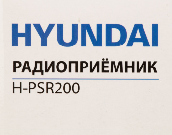Радиоприемник портативный Hyundai H-PSR200 дерево коричневое/серебристый USB microSD