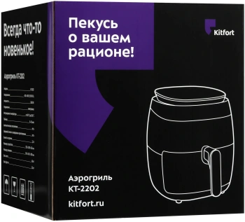 Аэрогриль Kitfort КТ-2202