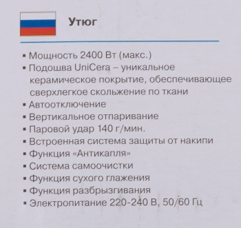 Утюг Vitek VT-8309