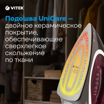 Утюг Vitek VT-8309