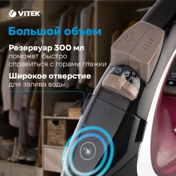 Утюг Vitek VT-8309