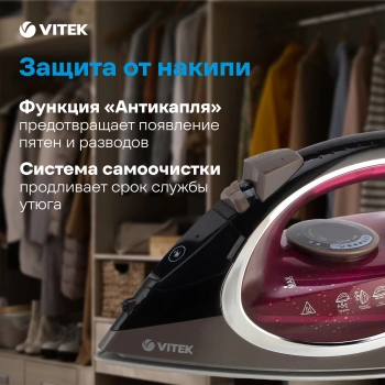 Утюг Vitek VT-8309