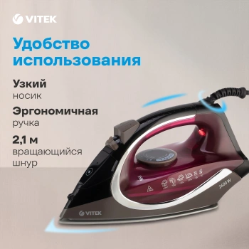 Утюг Vitek VT-8309