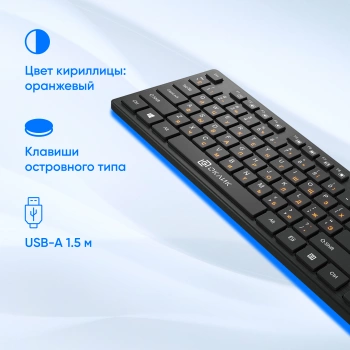 Клавиатура Оклик 520M2U