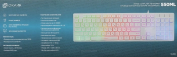 Клавиатура Оклик 550ML