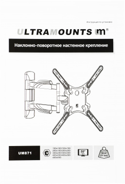 Кронштейн для телевизора Ultramounts UM871