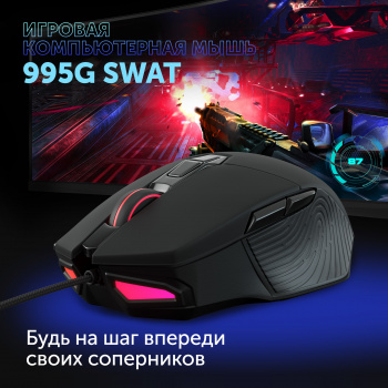 Мышь Оклик 995G SWAT