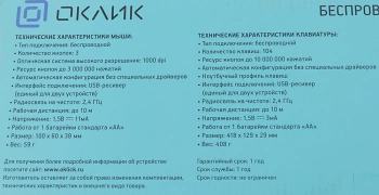 Клавиатура + мышь Оклик 220M