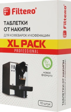 Очиститель от накипи для кофеварок и кофемашин Filtero Арт.608