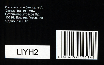 Набор инструментов Вихрь 73/6/7/4