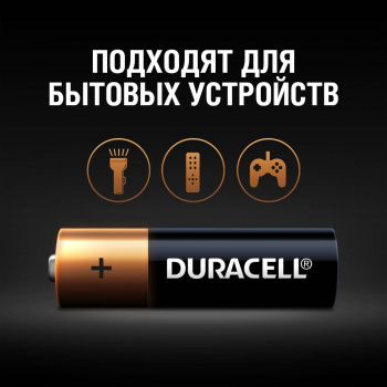 Батарея Duracell Basic CN LR6-4BL MN1500