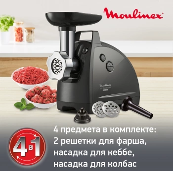 Мясорубка Moulinex HV8 Plus ME682832