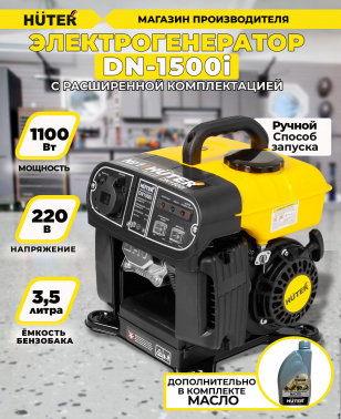 Генератор Huter DN1500i