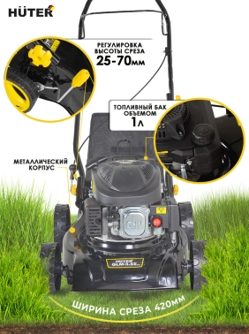 Газонокосилка роторная Huter GLM-3.5T