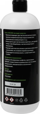 Спирт изопропиловый Cactus CS-ISOCLENE1