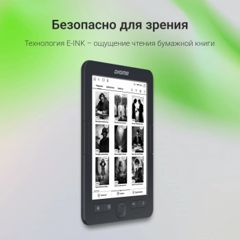 Электронная книга Digma R654