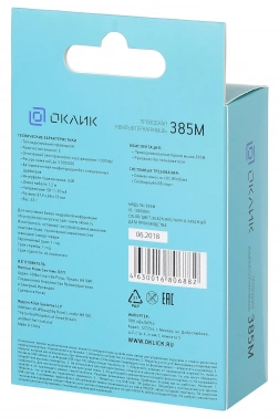 Мышь Оклик 385M