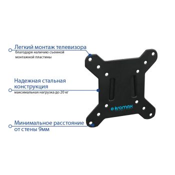 Кронштейн для телевизора Kromax VEGA-3 new