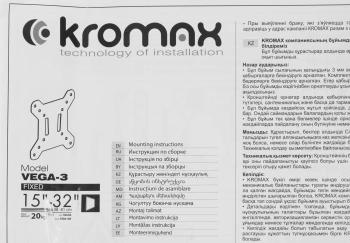 Кронштейн для телевизора Kromax VEGA-3 new