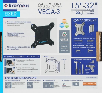 Кронштейн для телевизора Kromax VEGA-3 new