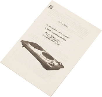 Плита Электрическая Лысьва ЭПБ 22