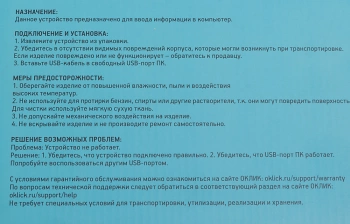 Клавиатура Оклик 480M