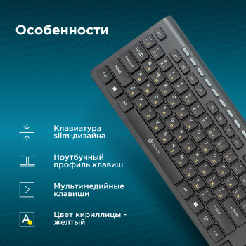 Клавиатура Оклик 480M