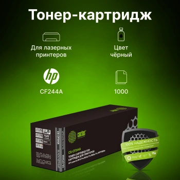 Картридж лазерный Cactus CS-CF244A