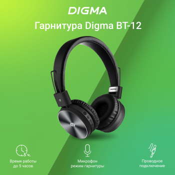 Гарнитура накладные Digma BT-12