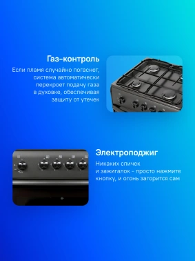 Плита Газовая Darina S GM 441 001 At