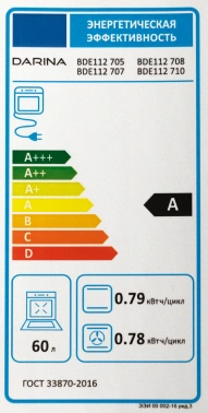 Духовой шкаф Электрический Darina 1U5 BDE 112 708 X5
