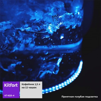 Чайник электрический Kitfort КТ-625-4